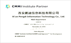 CMMI L3认证证书