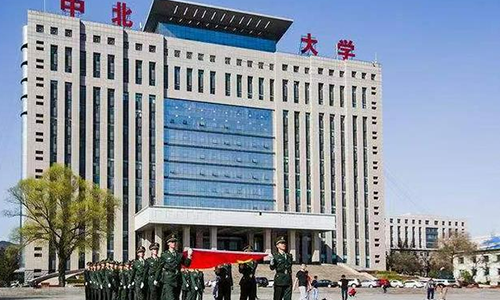 中北大学
