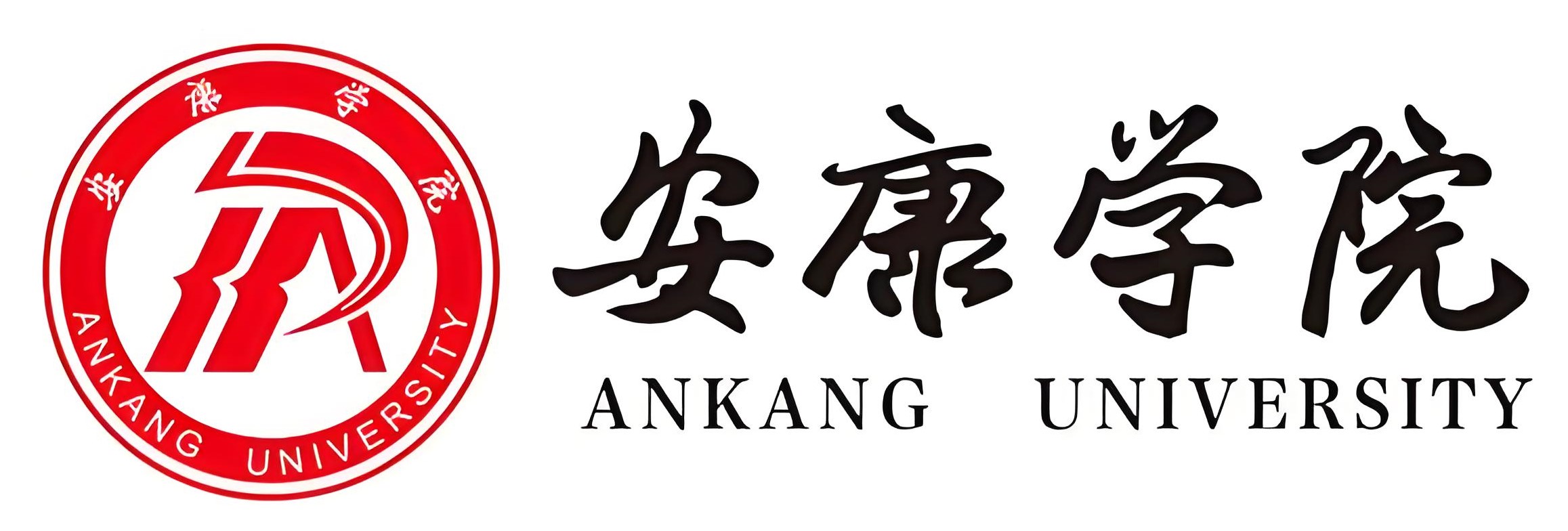 安康学院