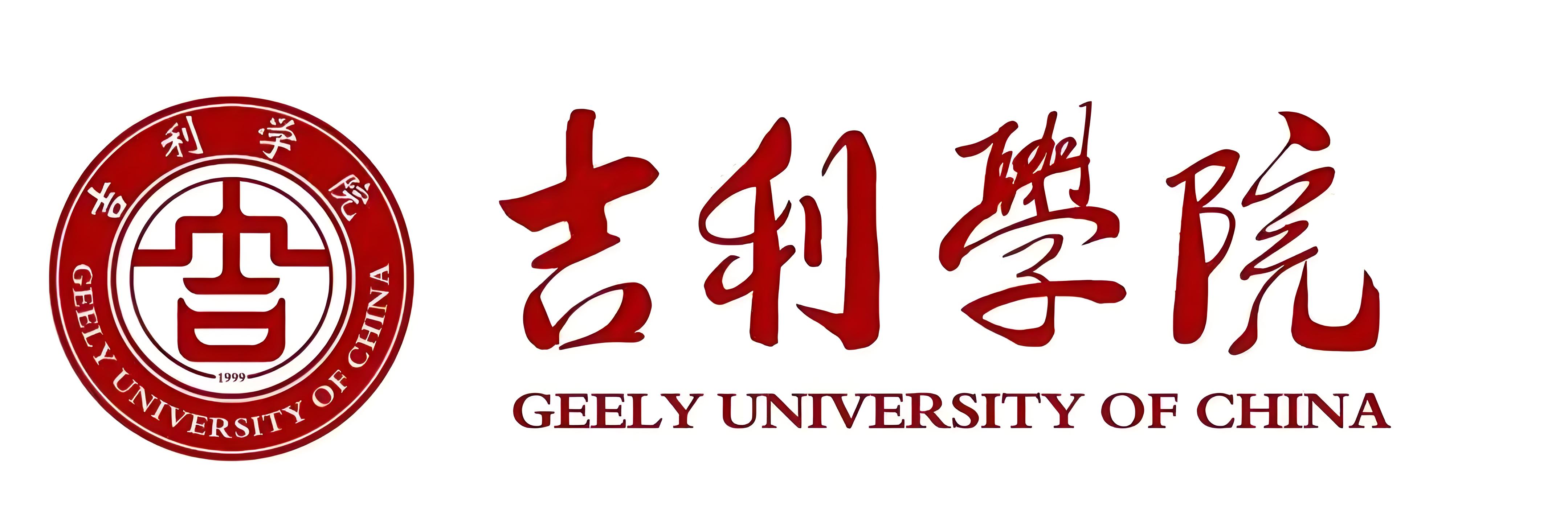 吉利学院