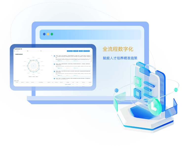 培养方案管理