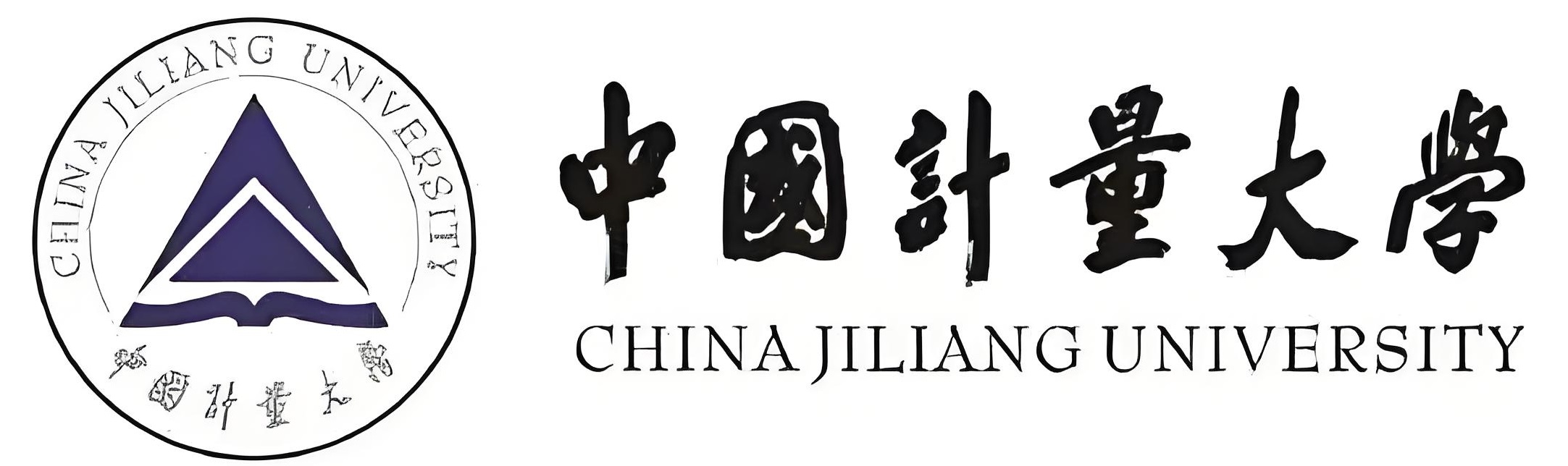 中国计量大学