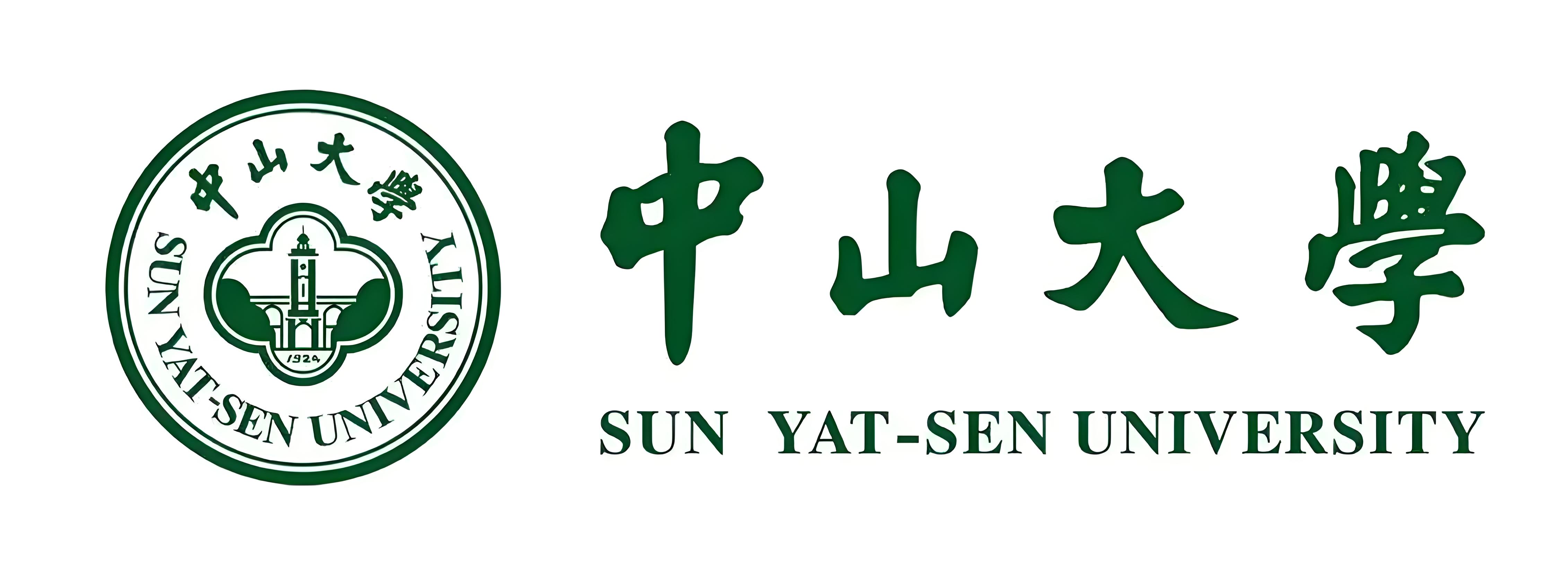 中山大学