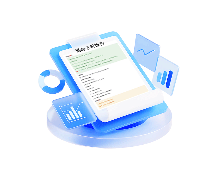 教学反馈与报告生成模块